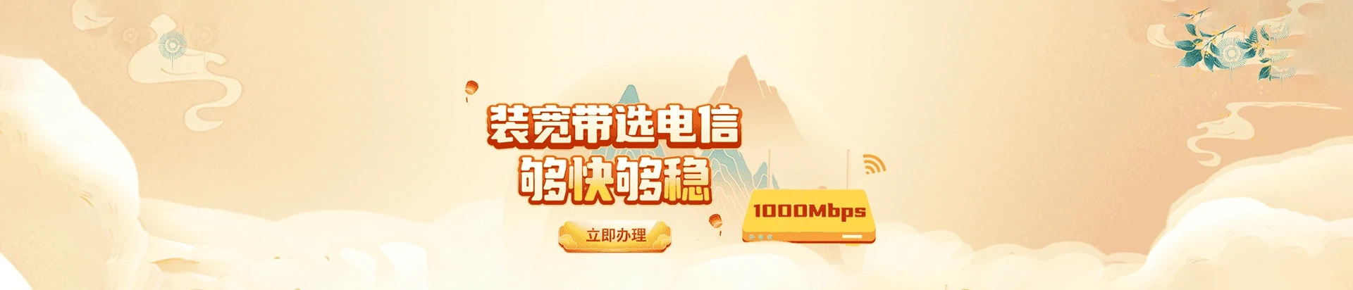嵩县电信宽带